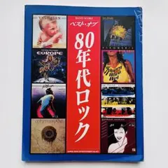 2026年最新】ホワイトスネイク バンドスコアの人気アイテム - メルカリ