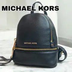 【美品】マイケルコース ミニリュック レザー ゴールド金具 ブラック