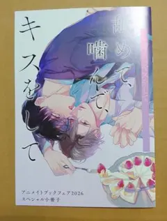 2026年最新】舐めて噛んでキスをしての人気アイテム - メルカリ