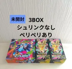 未開封　ペリペリあり　 メガドリームex インフェルノX　3BOX