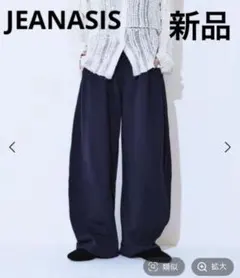JEANASIS ジーナシス スウェットコクーンタックパンツ ネイビー 新品