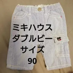 ミキハウス　ダブルビー　 ストライプパンツ サイズ90