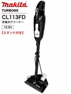 Makita 充電式クリーナー CL113FDW スタンド付 2026年最新】CL113FDの人気アイテム - メルカリ