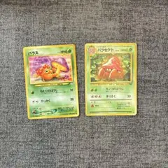 ポケモンカード パラス パラセクト 2枚セットのサムネイル