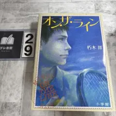 オン・ザ・ライン