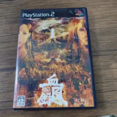 【PS2】東京魔人學園外法帖血風録