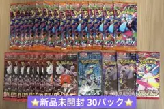 バラパック30パック インフェルノ ロケット団の栄光 クリムゾンヘイズ 他