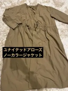 UNITED ARROWSgreen label relaxingロングコート