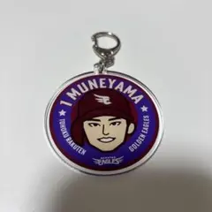 楽天 宗山 アクリルキーホルダー