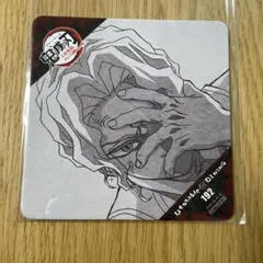 2025年最新】コースター無惨の人気アイテム - メルカリ