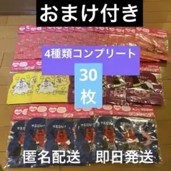 サントリー ×可哀想に！ おぱんちゅうさぎ ジップバッグ 4種類