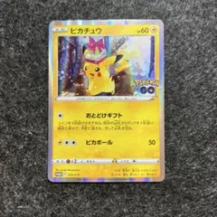 ポケカ ピカチュウ 272/S- P おとどけギフト ポケモンgo プロモ