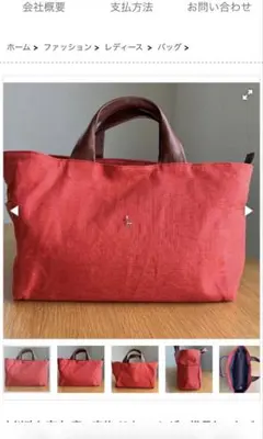 中川政七商店　レッド トートバッグ 鹿刺繍のサムネイル
