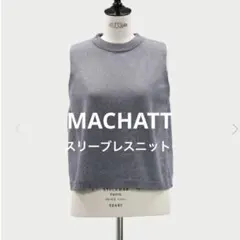 MACHATT 26SS スリーブレスニット グレーのサムネイル