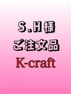 ぱんこ様ご注文品④ K-craftネジングルアー エリアトラウト 管釣り こっしー様ご注文品① K-craftネジングルアー エリアトラウト 管釣り
