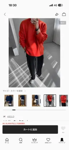 asclo ヘンリーネックニット オレンジのサムネイル