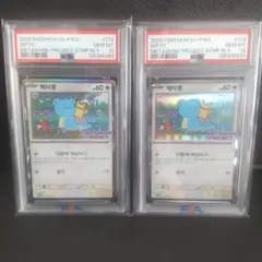 【PSA10】メタモン韓国プロモメタモンプロジェクト PSA10】メタモン 韓国プロモカード メタモンプロジェクト 【公式通販】