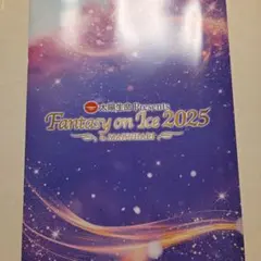 ファンタジーオンアイス fantasyonice 2016 公式パンフレット - メルカリ