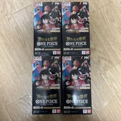 ワンピースカード　新たなる皇帝　4BOX ➕10パック　106パック