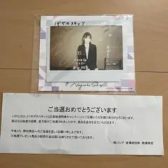 2026年最新】柴田柚菜 サインの人気アイテム - メルカリ