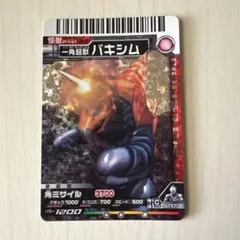 大怪獣バトル データカードダス ウルトラマン バキシム 067