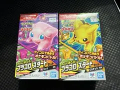 ポケモン プラコロ スタートセット ピカチュウ ヒトカゲ 2種 - メルカリ