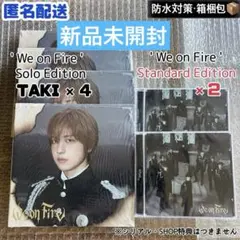 ※他の商品と同梱不可【新品】 &TEAM We on Fire セット TAKI