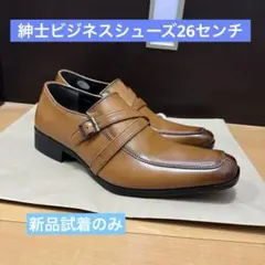 ブラウンレザー ドレスシューズ バックル付き