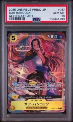 PSA10】ボア・ハンコック (パラレル) PRB02-017 - メルカリ