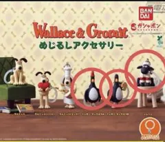 ウォレスとグルミット めじるしアクセサリー　フェザー・マッグロウ　3種セット