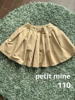 petit main フレアスカート 110 ベージュ