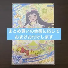 ひみつのアイプリ 3だん 星4 シークレットフレンズバズリウムイエロー つむぎ