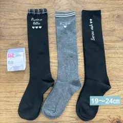 新品　キッズ　女の子　ガールズ　ハイソックス　靴下　19〜24㎝　3足組