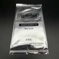 遊戯王 4D上映版入場者特典カード 青眼の亜白龍 | Mercari