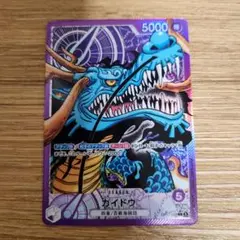 ワンピースカード カイドウ リーダーパラレル OP17-058
