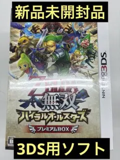 2026年最新】ゼルダ無双 ハイラルオールスターズ プレミアムBOXの人気