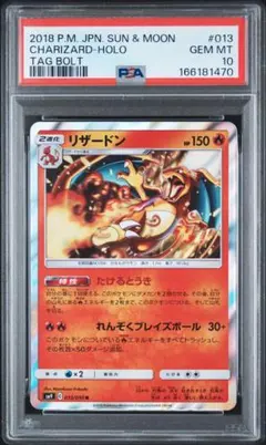 PSA10】リザードン U 名探偵ピカチュウ キラ ホロ ミラー GEM MT