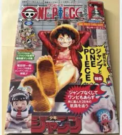 2026年最新】ワンピースマガジン20の人気アイテム - メルカリ