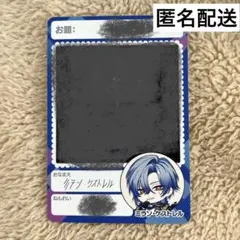 にじさんじチップスvol.8 ミラン・ケストレル　フリーダムカード