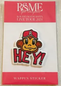 2025年最新】松下洸平 ワッペンの人気アイテム - メルカリ