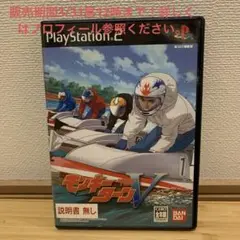 モンキーターンV PlayStation 2 ソフト