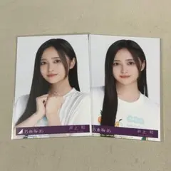 乃木坂46 生写真 same numbers 井上和 コンプ - メルカリ