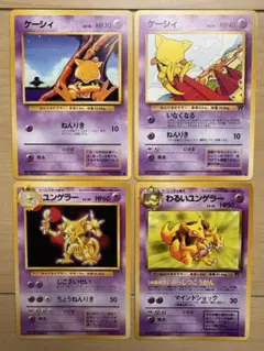 ポケモンカード　ケーシィ・わるいユンゲラー・わるいフーディン　旧裏 ポケモン - わるいユンゲラー ケーシィ ポケモンカード 旧裏の通販 by