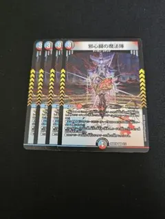 邪心臓の魔法陣　邪神像の魔法陣