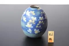 九谷焼 花瓶 フラワーベース 桜文様 卵型 九谷長山のサムネイル
