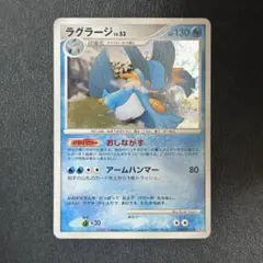 ラグラージ DPBP#310★ 夜明けの疾走 月光の追跡 渦巻きホロ有