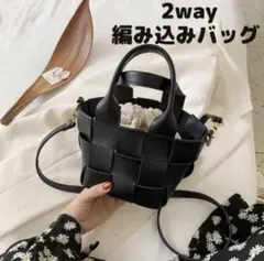 編み込み ハンド ショルダー ミニ コンパクト 巾着 チェック ハンド スクエア