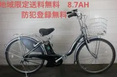 BS Assista 26インチ3段 8.7Ah（3点灯）充電器あり - メルカリ