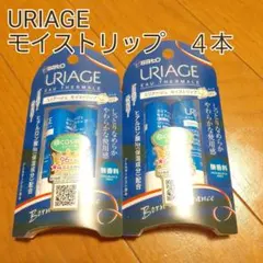 ユリアージュ モイストリップ　4本　セット　まとめ売り