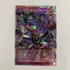 遊戯王 シンクロエマージェンシー オーバーフレームプリズマシク 1枚